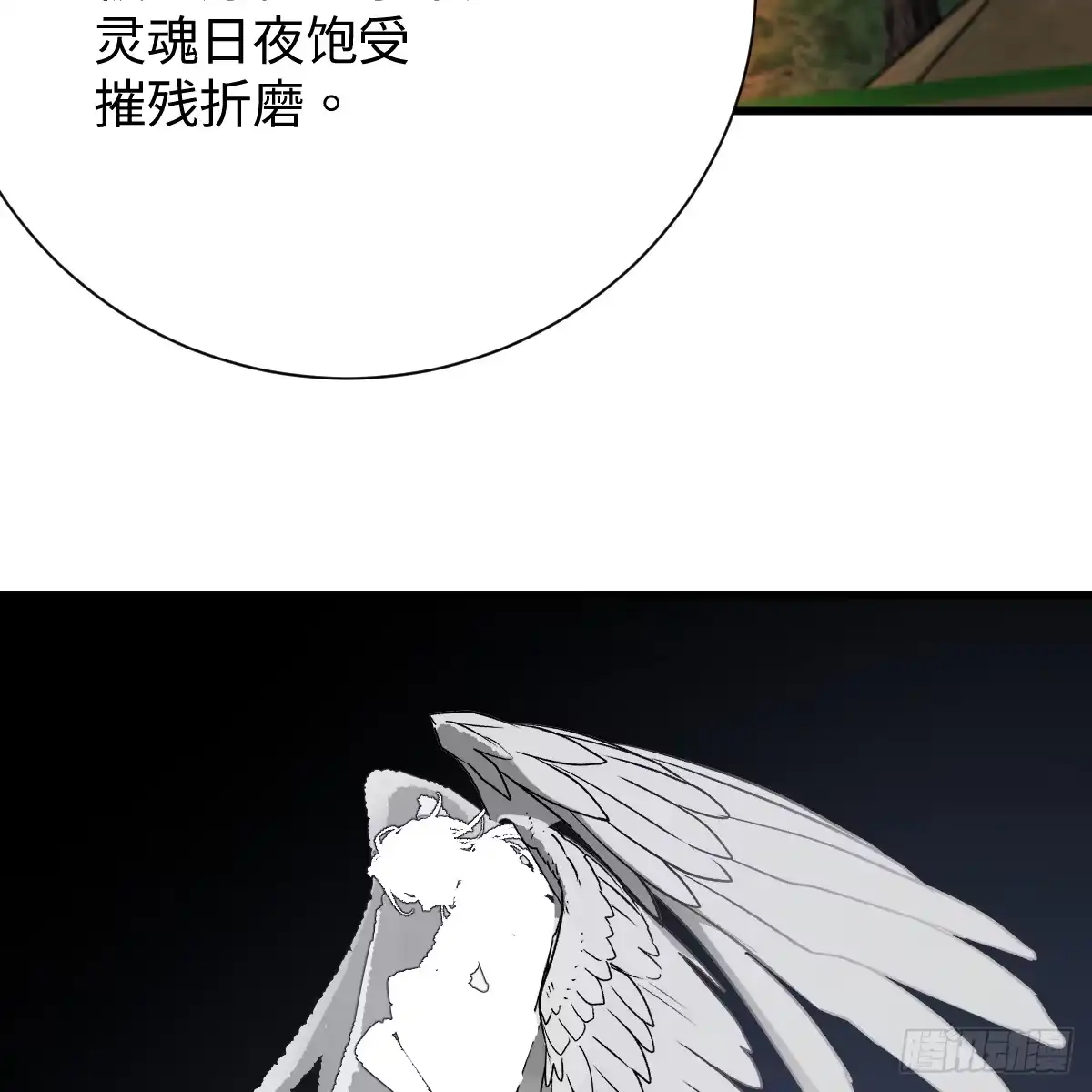 68.他是谁-我的专属邪神-光線君 x 明月堂工作室（第47张）