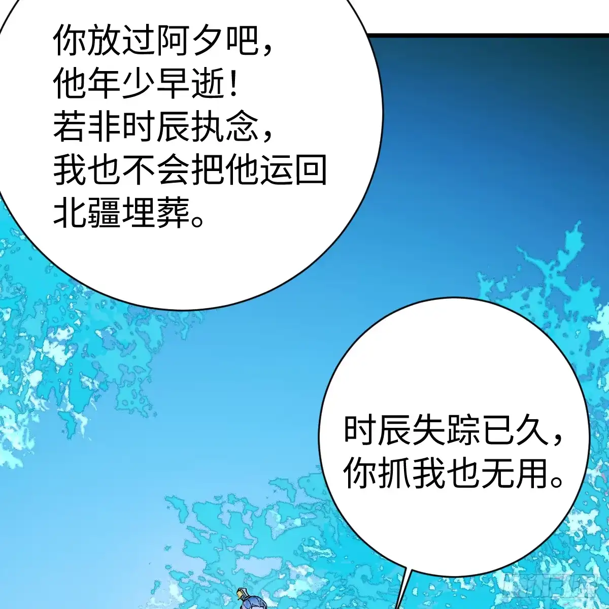 68.他是谁-我的专属邪神-光線君 x 明月堂工作室（第39张）