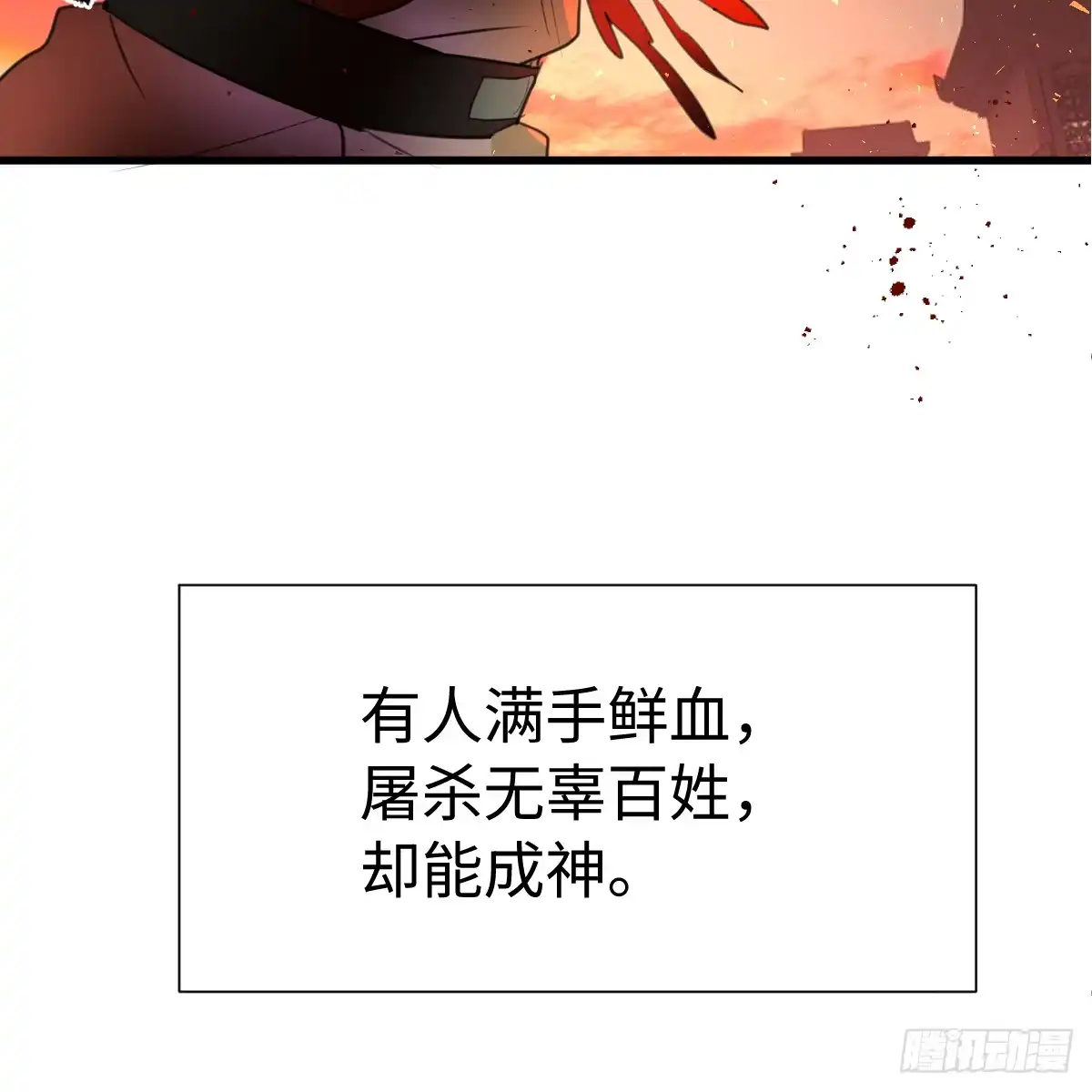 68.他是谁-我的专属邪神-光線君 x 明月堂工作室（第10张）