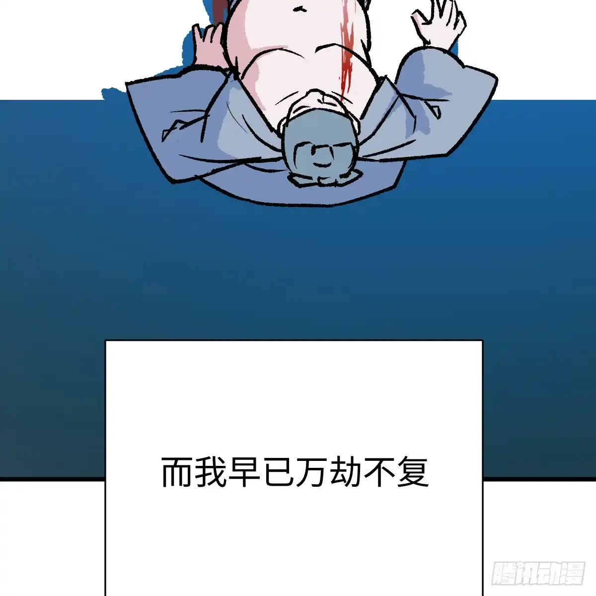 68.他是谁-我的专属邪神-光線君 x 明月堂工作室（第25张）