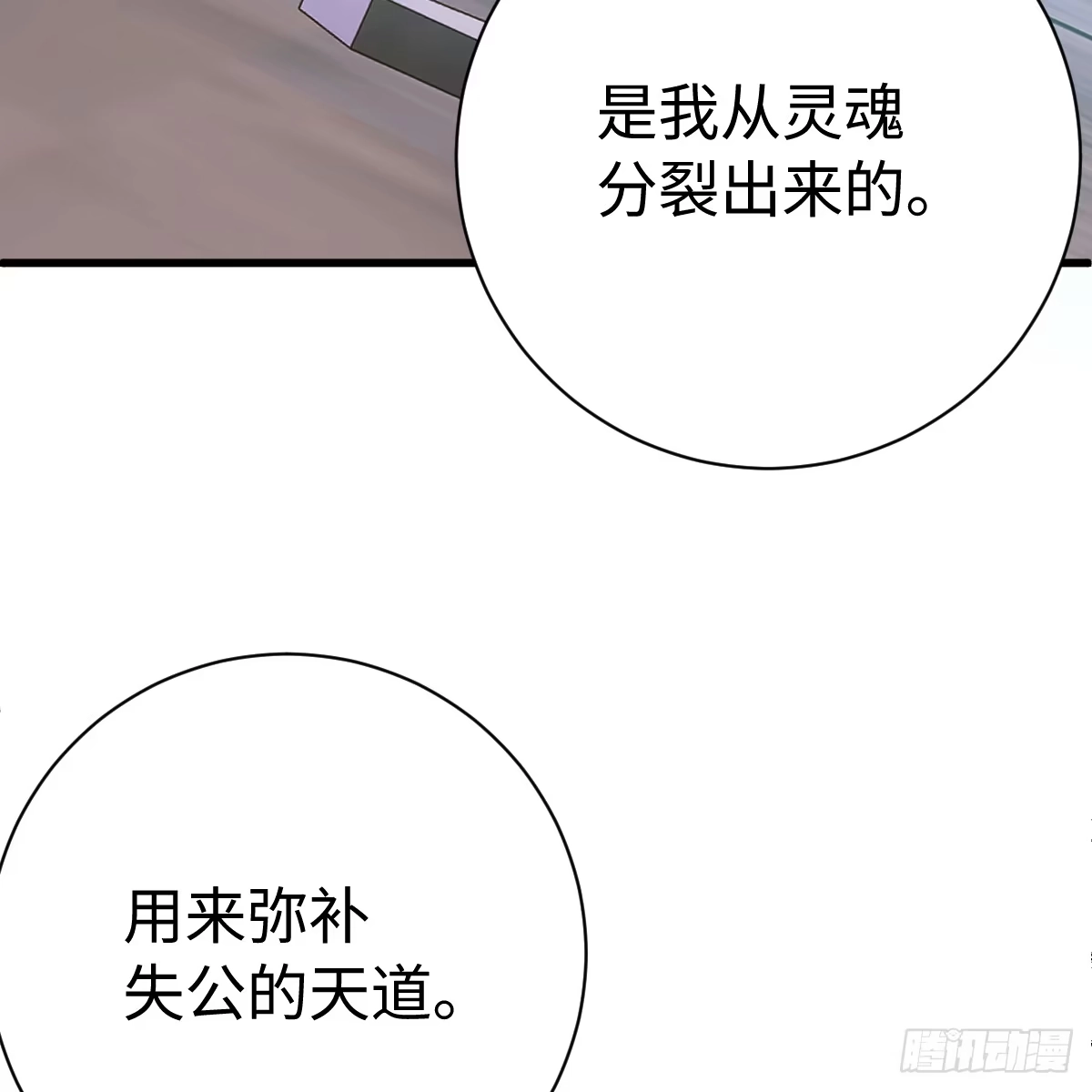 68.他是谁-我的专属邪神-光線君 x 明月堂工作室（第7张）