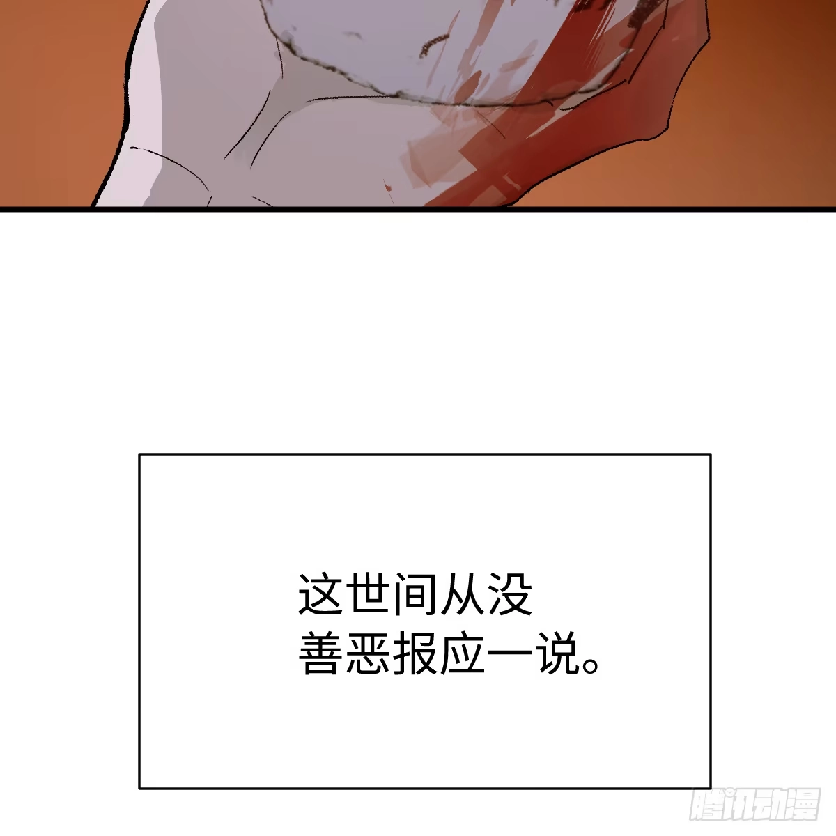 68.他是谁-我的专属邪神-光線君 x 明月堂工作室（第27张）