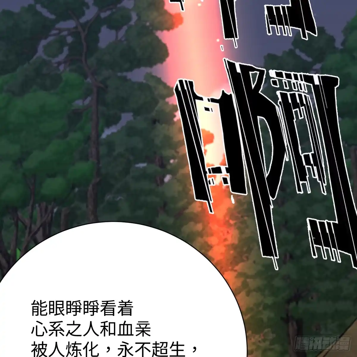 68.他是谁-我的专属邪神-光線君 x 明月堂工作室（第46张）