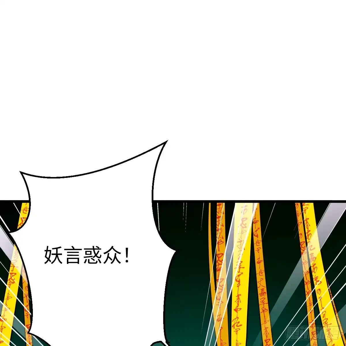 68.他是谁-我的专属邪神-光線君 x 明月堂工作室（第67张）