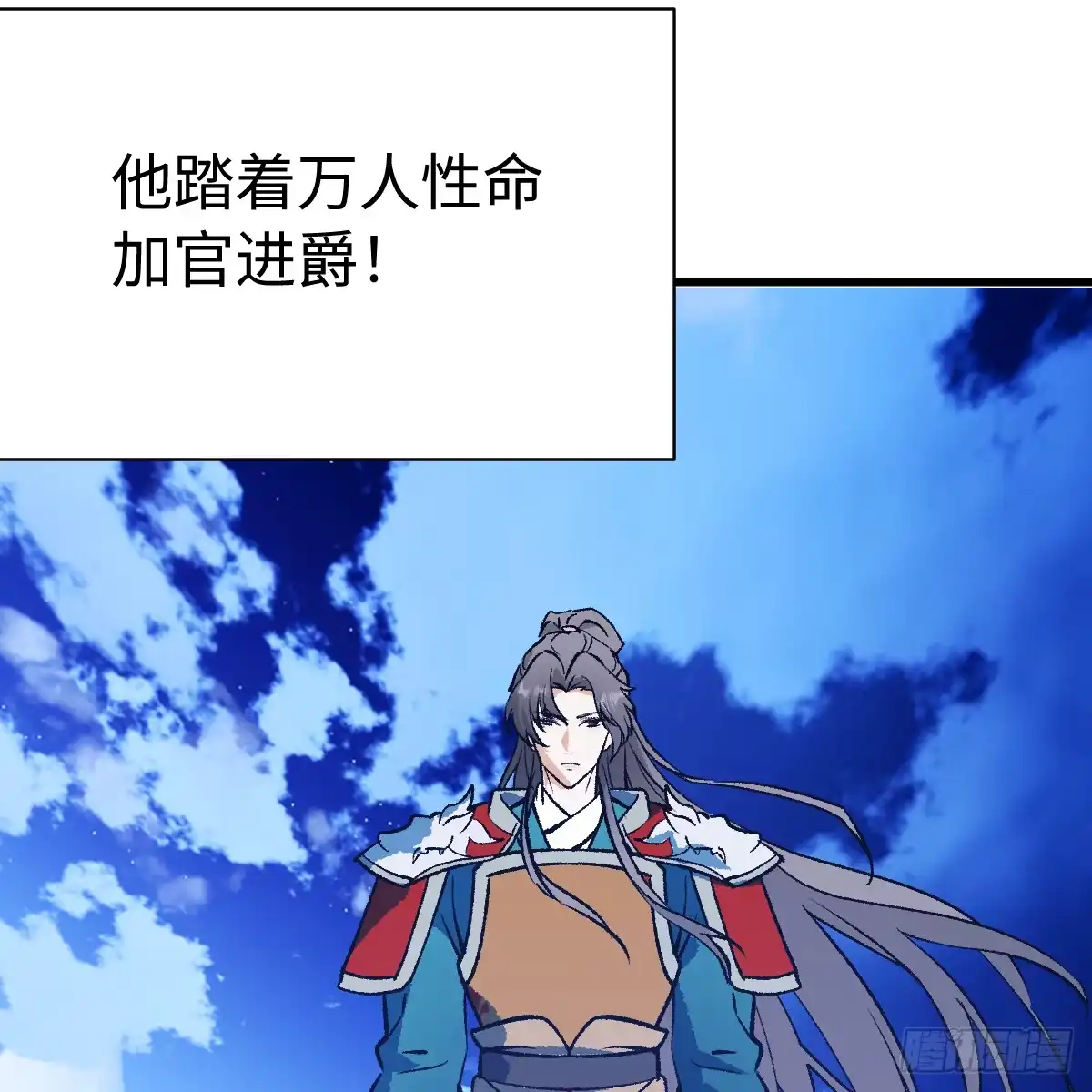 68.他是谁-我的专属邪神-光線君 x 明月堂工作室（第33张）