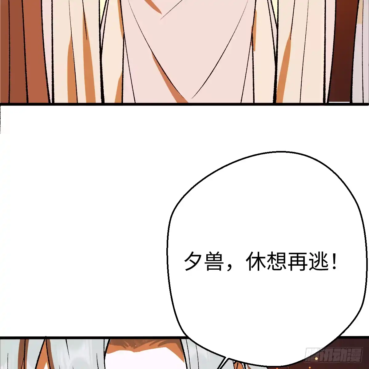 70.生生世世-我的专属邪神-光線君 x 明月堂工作室（第13张）