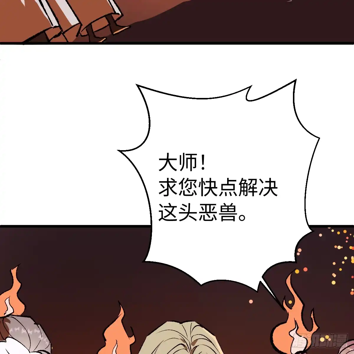 70.生生世世-我的专属邪神-光線君 x 明月堂工作室（第11张）