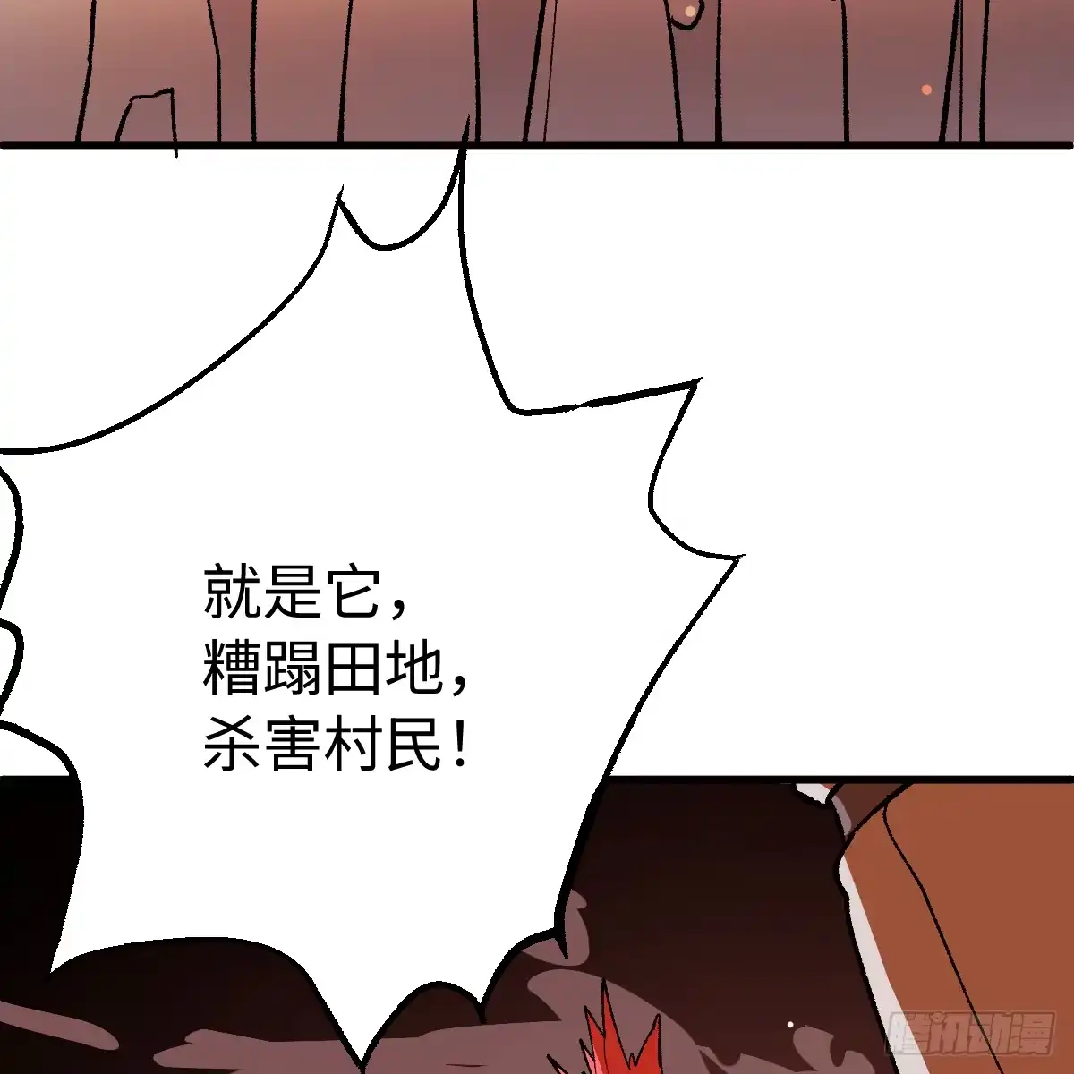 70.生生世世-我的专属邪神-光線君 x 明月堂工作室（第9张）