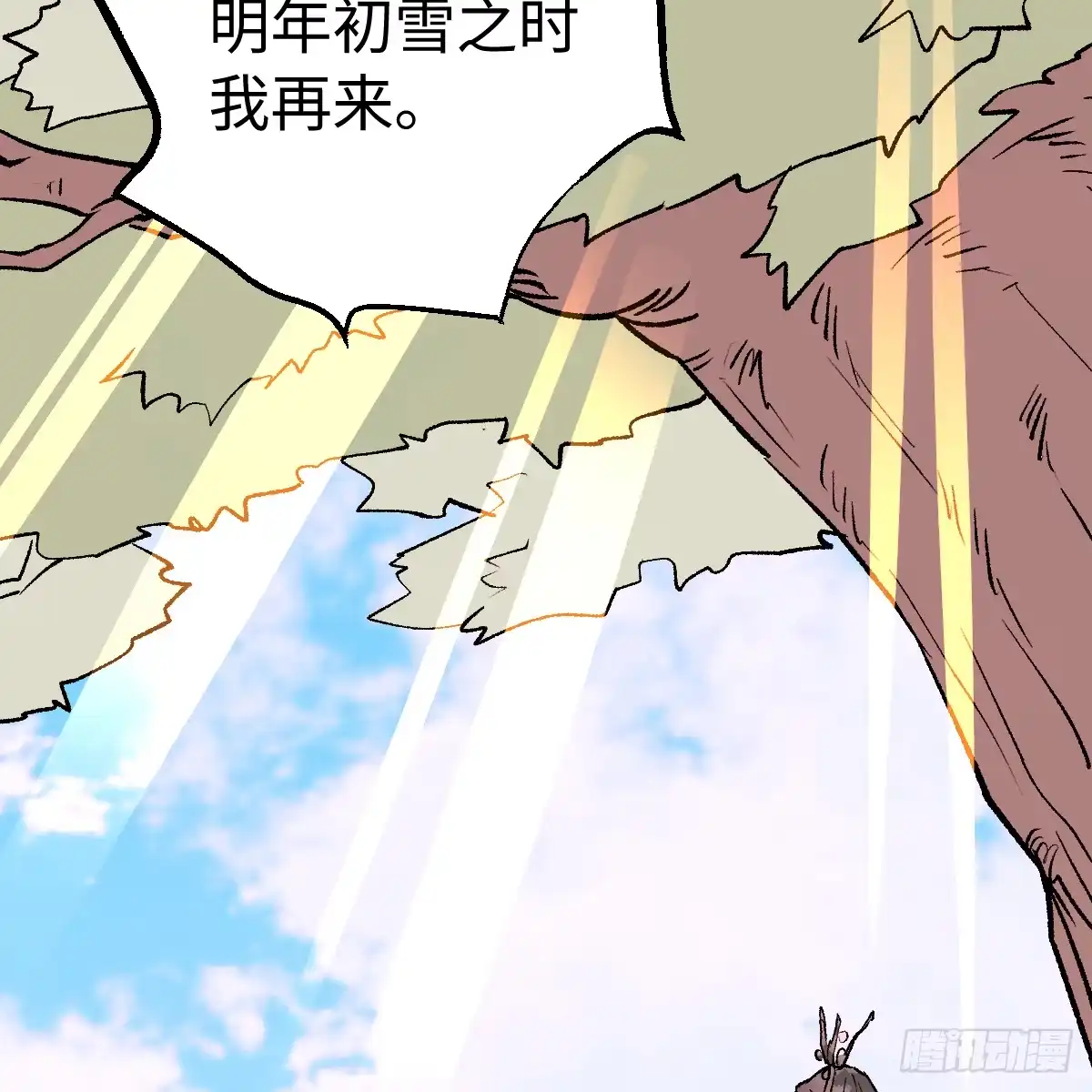 70.生生世世-我的专属邪神-光線君 x 明月堂工作室（第4张）