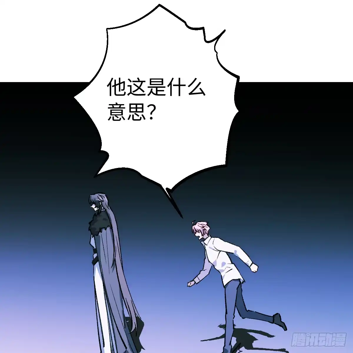 72.忘了我吧-我的专属邪神-光線君 x 明月堂工作室（第51张）