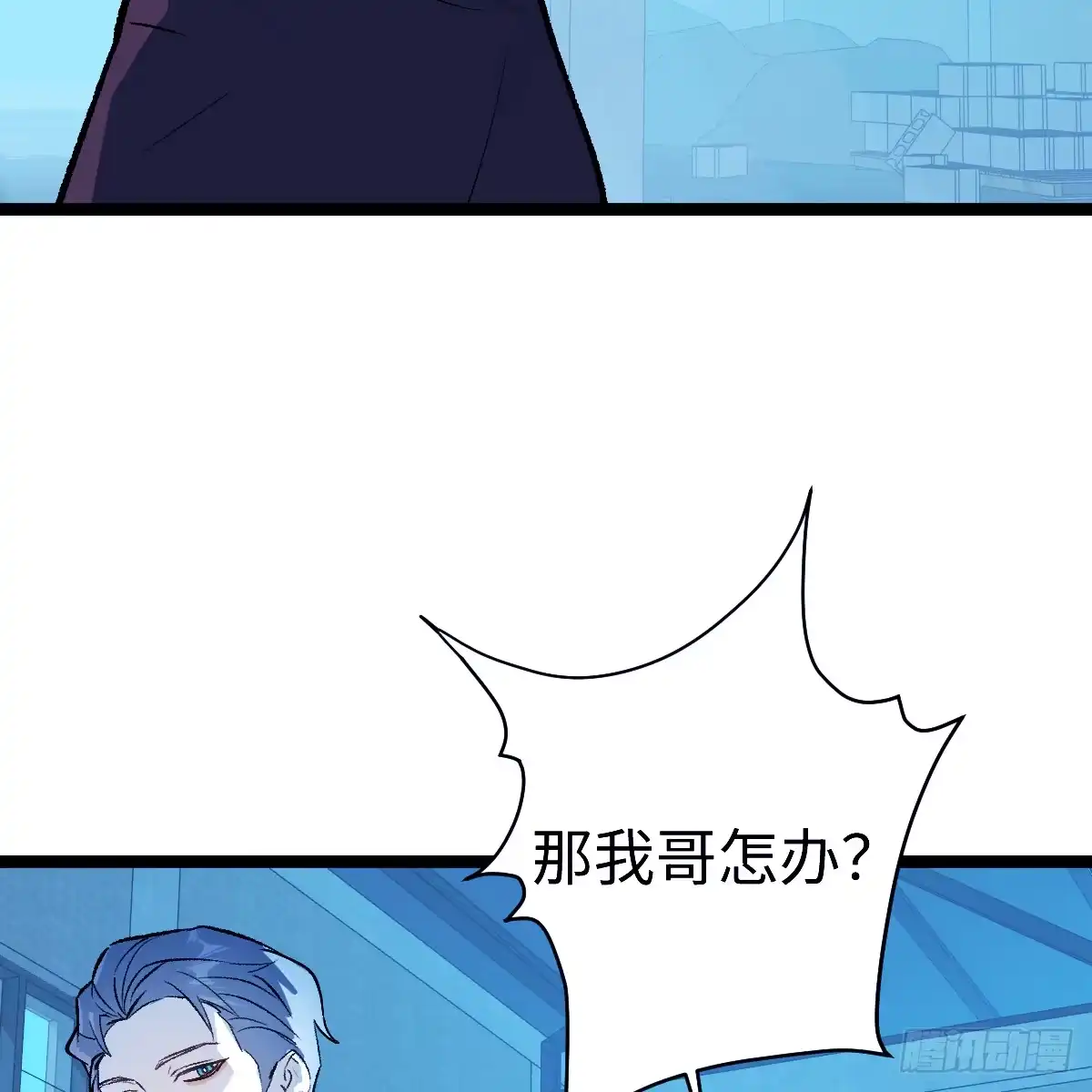 72.忘了我吧-我的专属邪神-光線君 x 明月堂工作室（第12张）