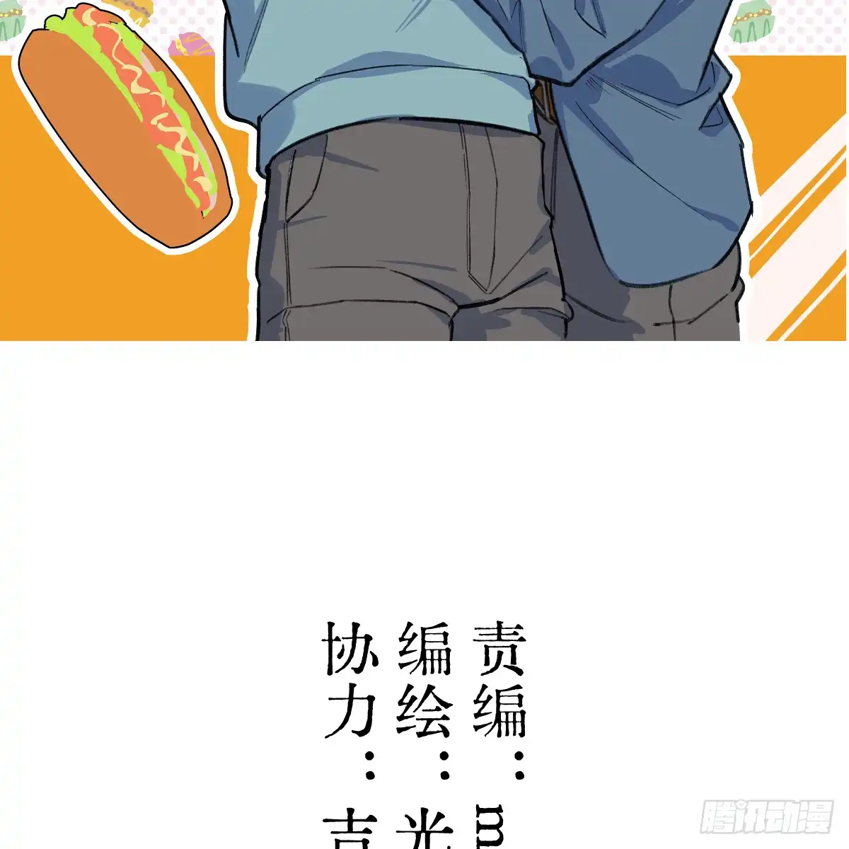 72.忘了我吧-我的专属邪神-光線君 x 明月堂工作室（第2张）