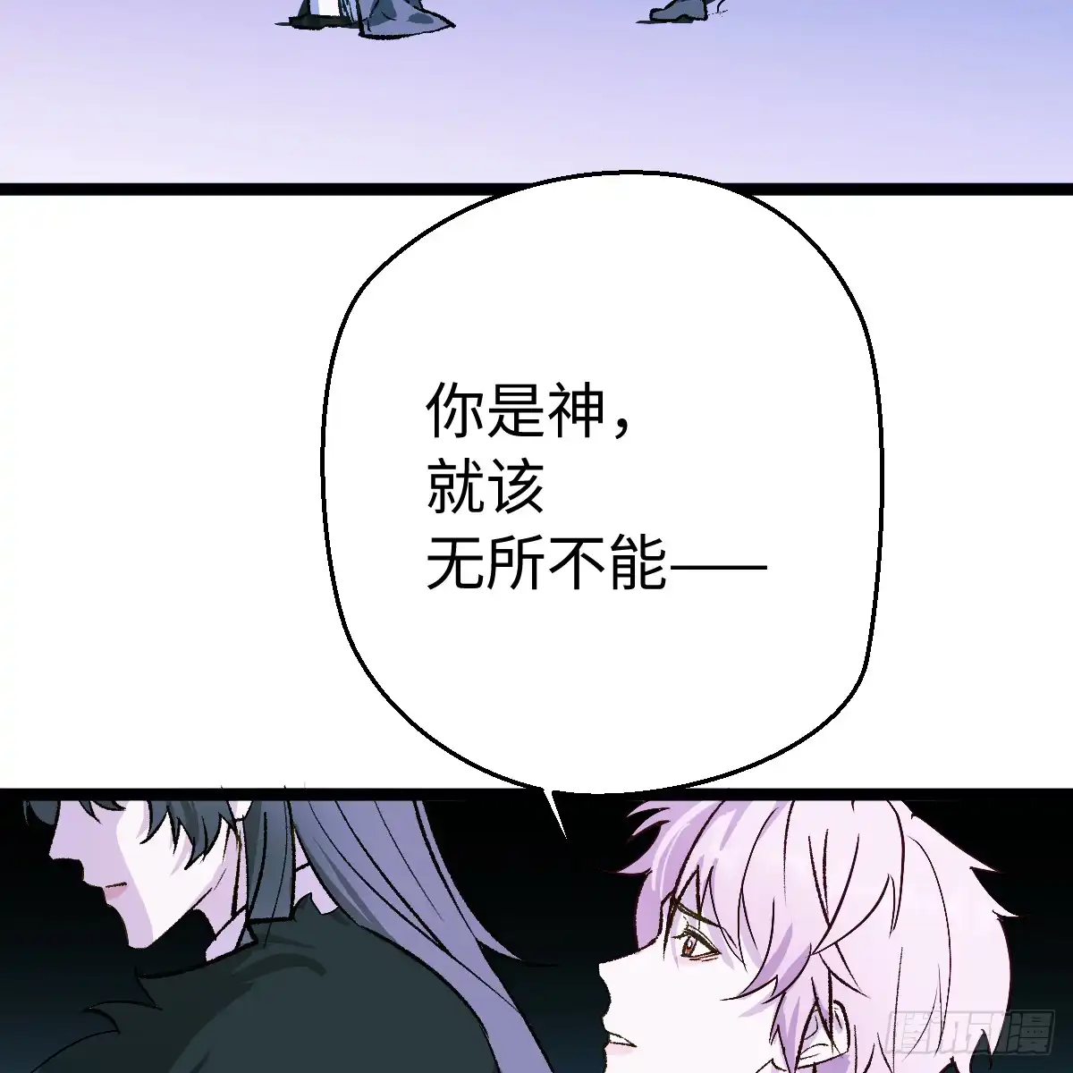 72.忘了我吧-我的专属邪神-光線君 x 明月堂工作室（第52张）