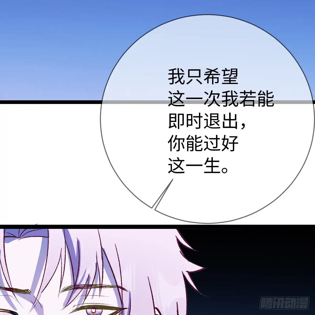 72.忘了我吧-我的专属邪神-光線君 x 明月堂工作室（第43张）