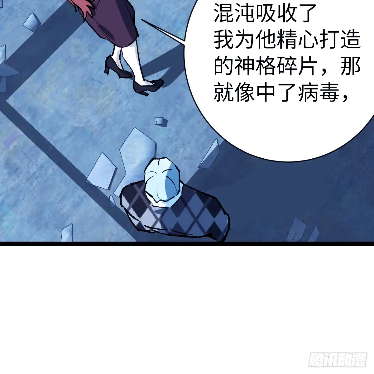 72.忘了我吧-我的专属邪神-光線君 x 明月堂工作室（第9张）