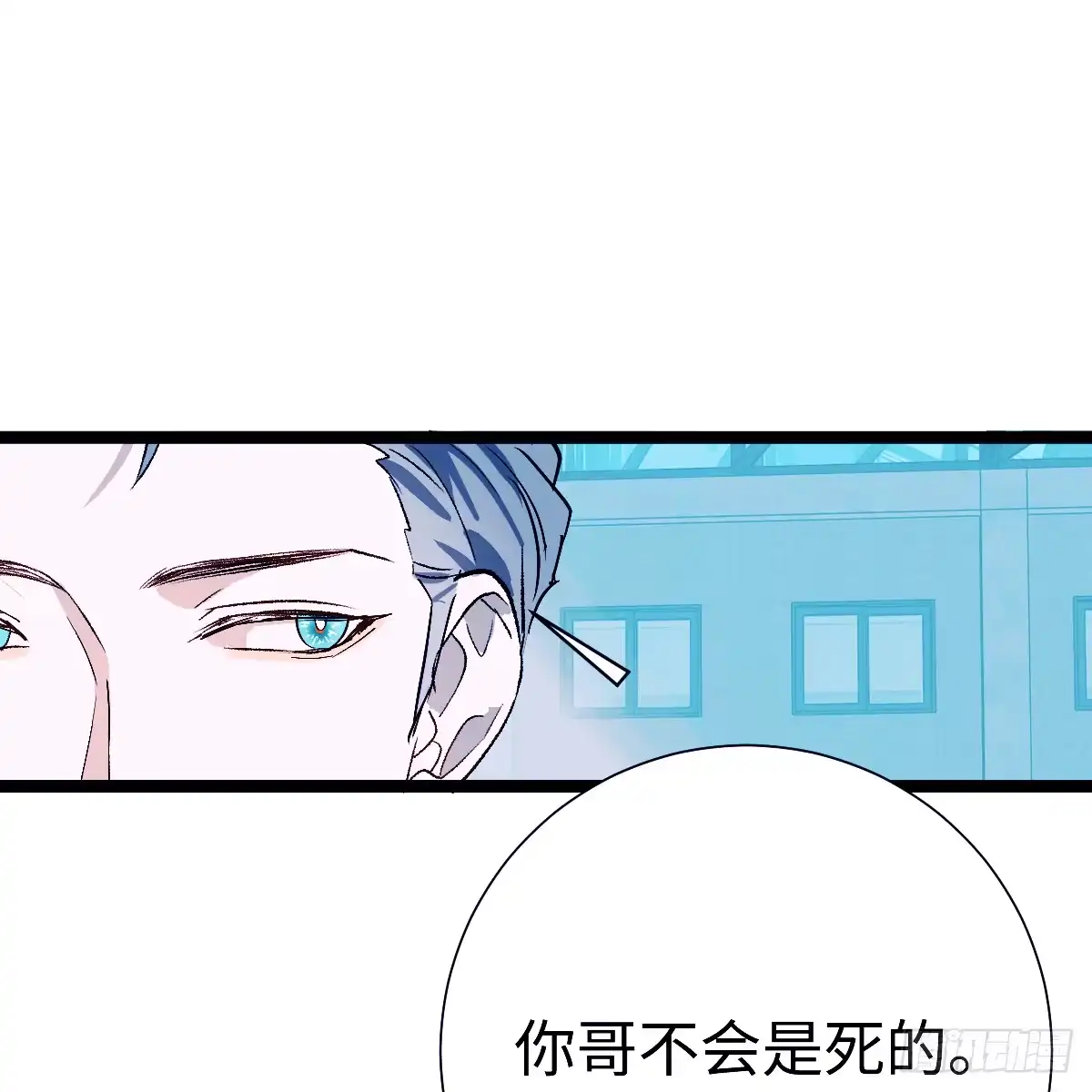 72.忘了我吧-我的专属邪神-光線君 x 明月堂工作室（第14张）