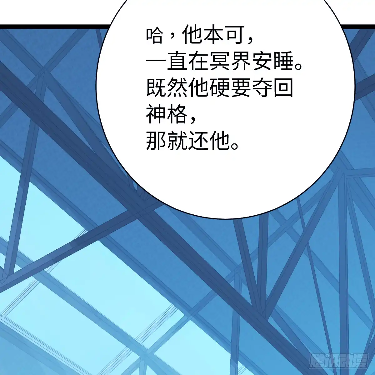 72.忘了我吧-我的专属邪神-光線君 x 明月堂工作室（第4张）