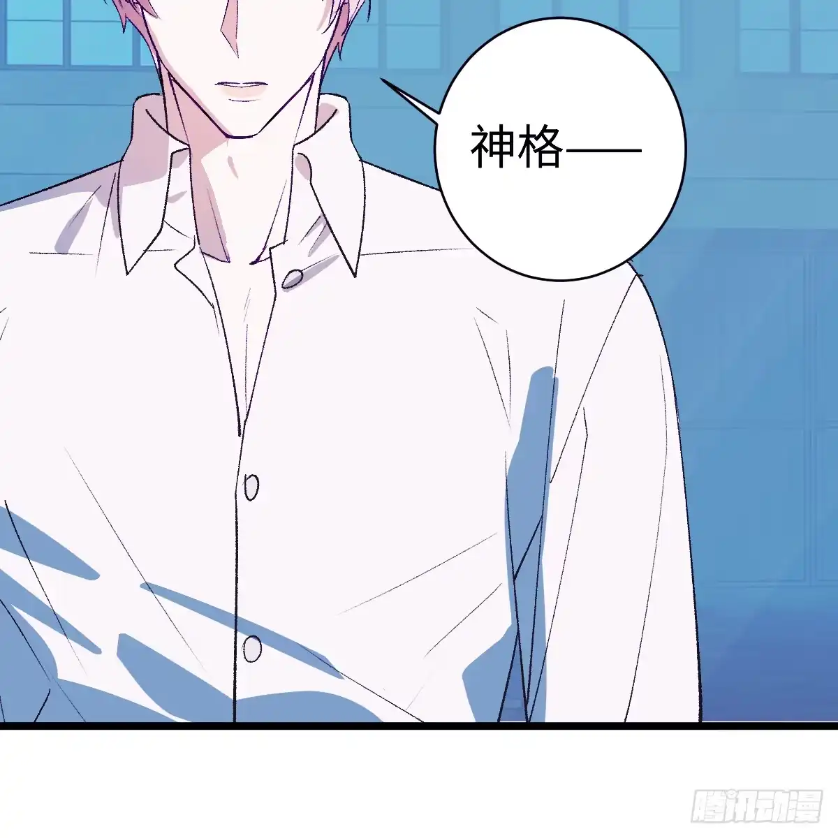 72.忘了我吧-我的专属邪神-光線君 x 明月堂工作室（第35张）