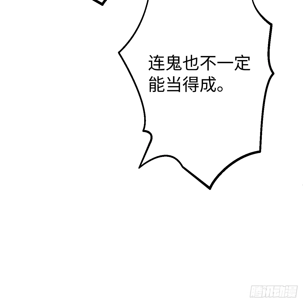 72.忘了我吧-我的专属邪神-光線君 x 明月堂工作室（第50张）