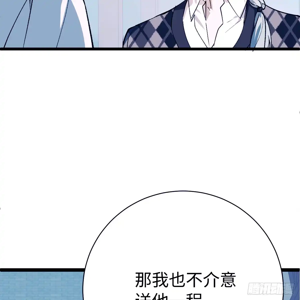 72.忘了我吧-我的专属邪神-光線君 x 明月堂工作室（第22张）