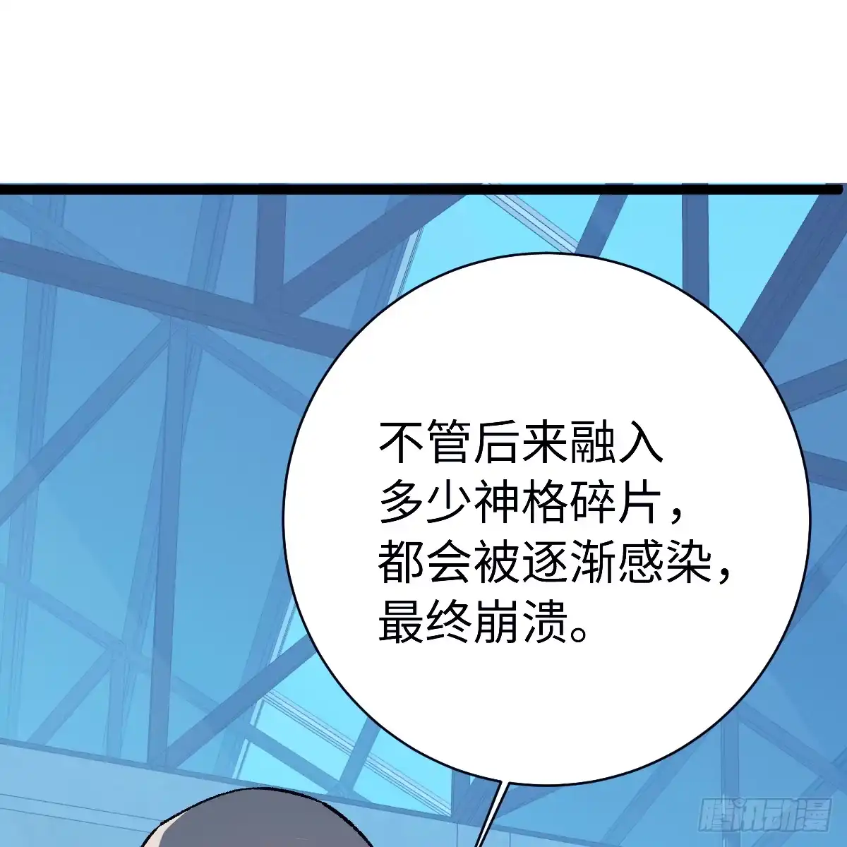 72.忘了我吧-我的专属邪神-光線君 x 明月堂工作室（第10张）