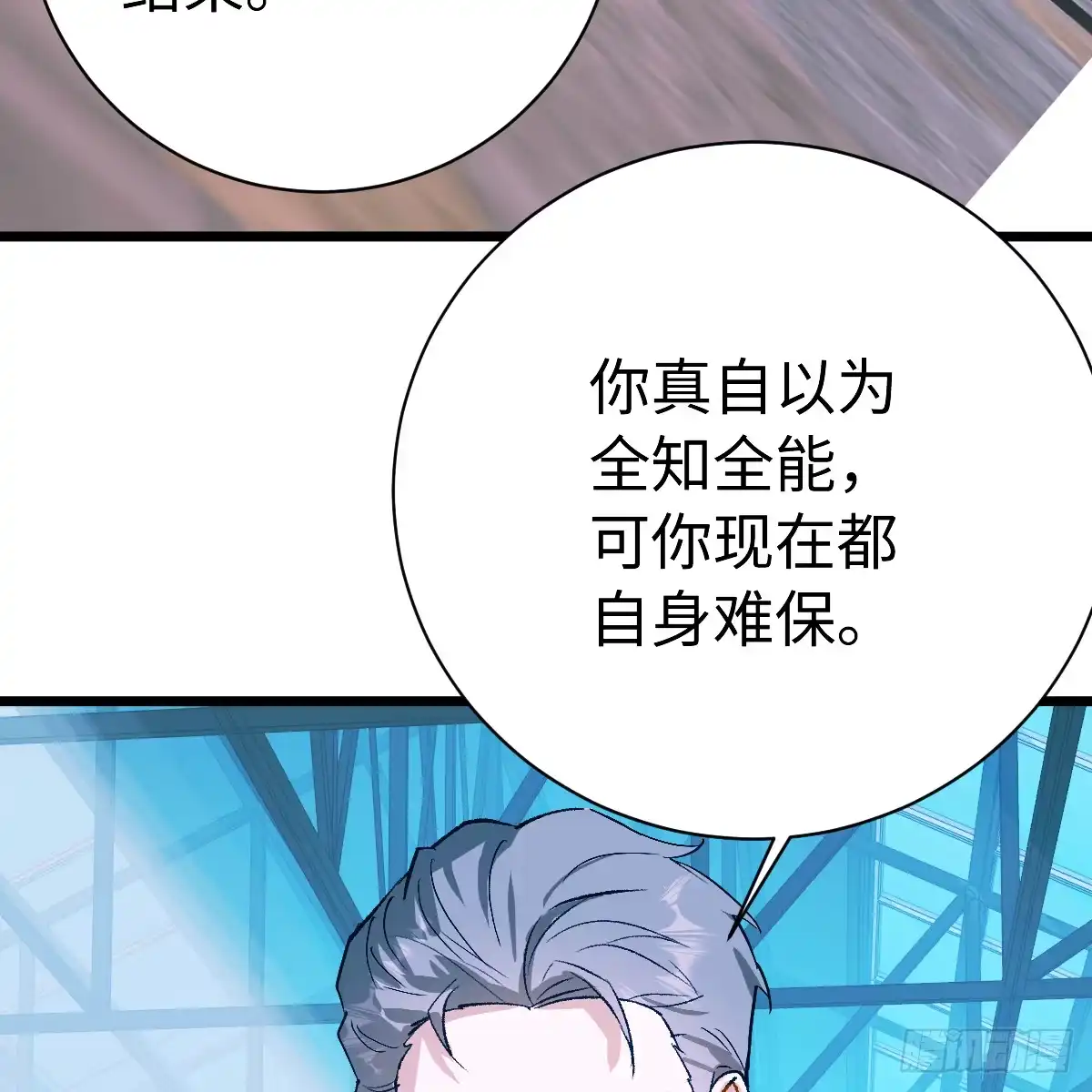 72.忘了我吧-我的专属邪神-光線君 x 明月堂工作室（第30张）