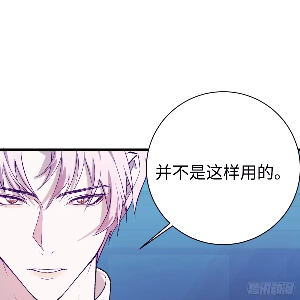 72.忘了我吧-我的专属邪神-光線君 x 明月堂工作室（第36张）