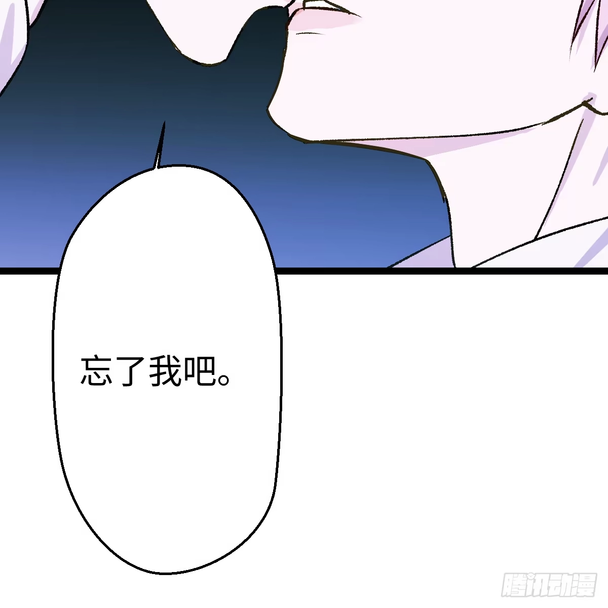 72.忘了我吧-我的专属邪神-光線君 x 明月堂工作室（第56张）