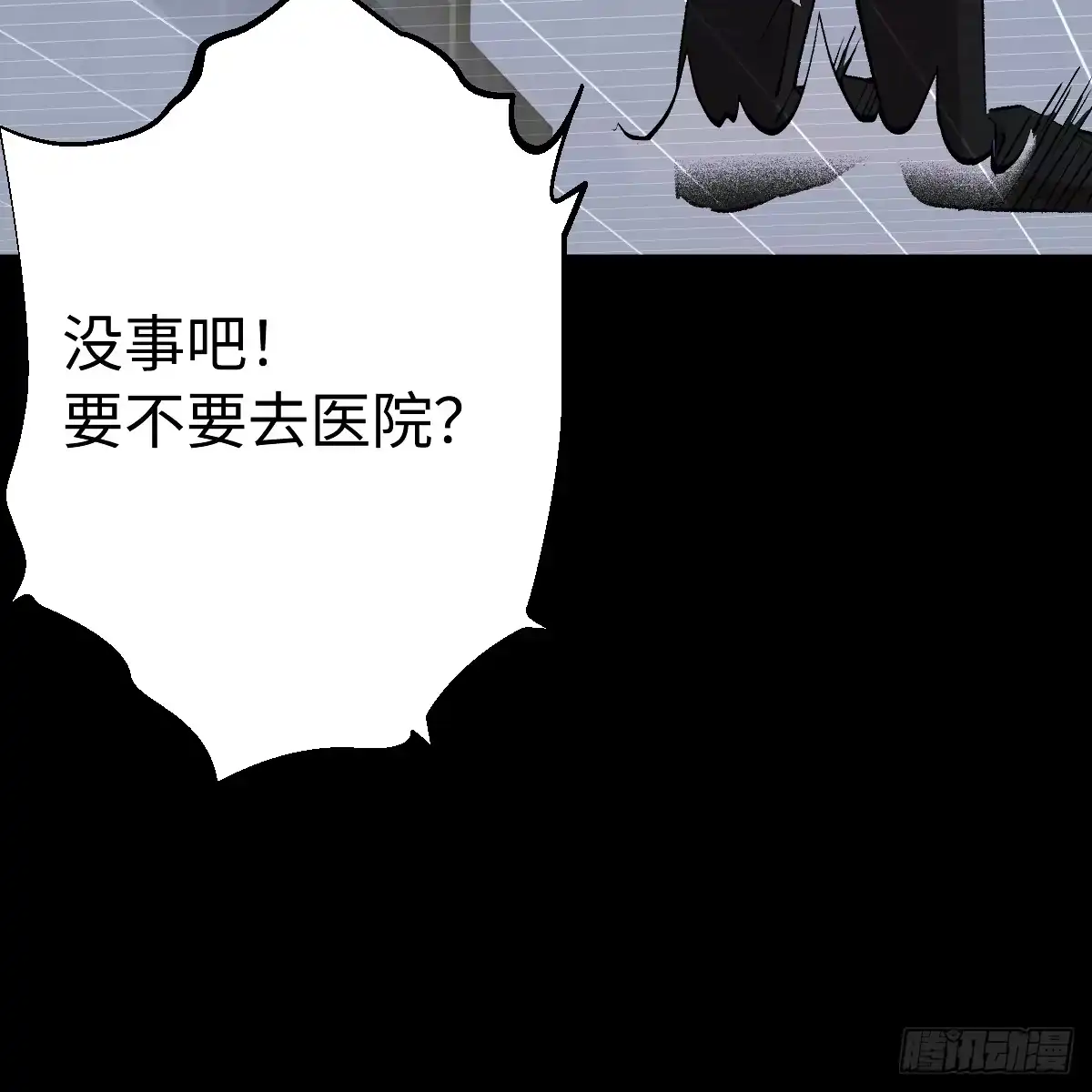 73.最好的安排-我的专属邪神-光線君 x 明月堂工作室（第12张）