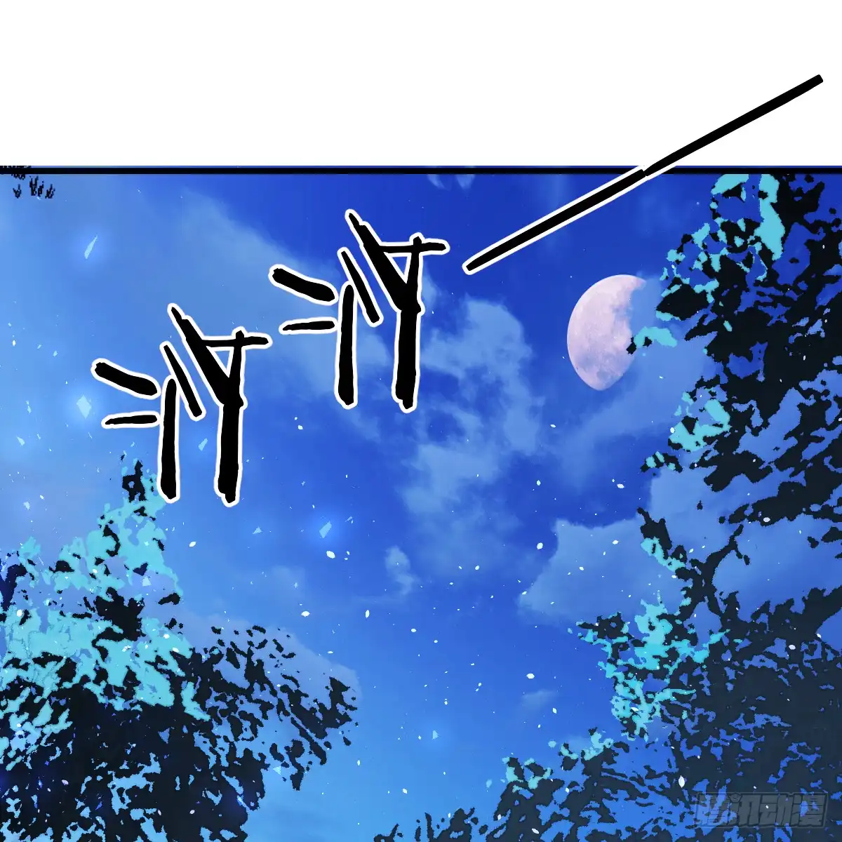 74.回家-我的专属邪神-光線君 x 明月堂工作室（第11张）