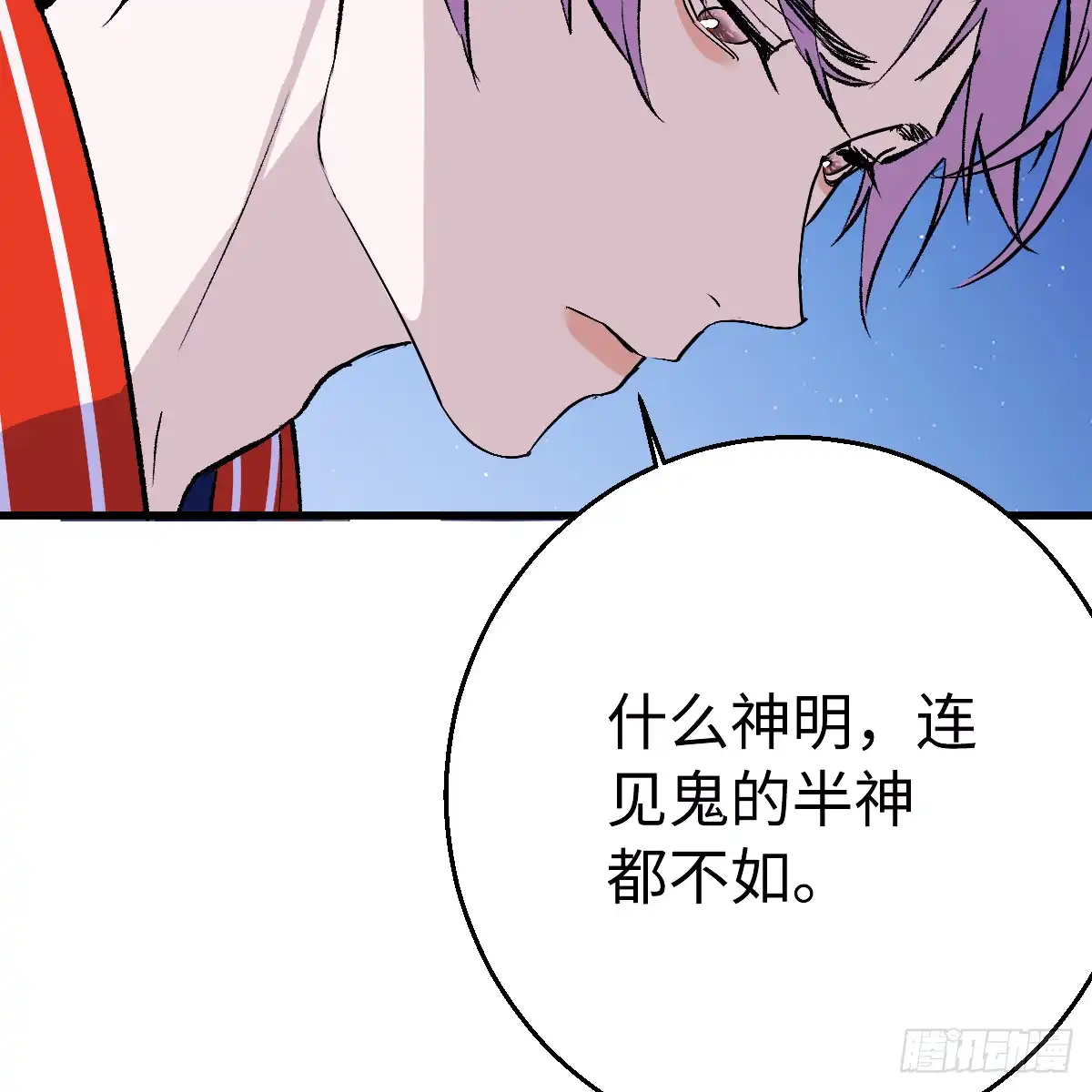74.回家-我的专属邪神-光線君 x 明月堂工作室（第15张）