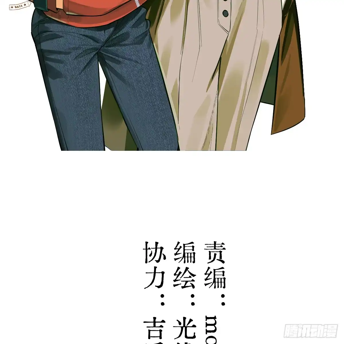 完结番外——好热-我的专属邪神-光線君 x 明月堂工作室（第2张）