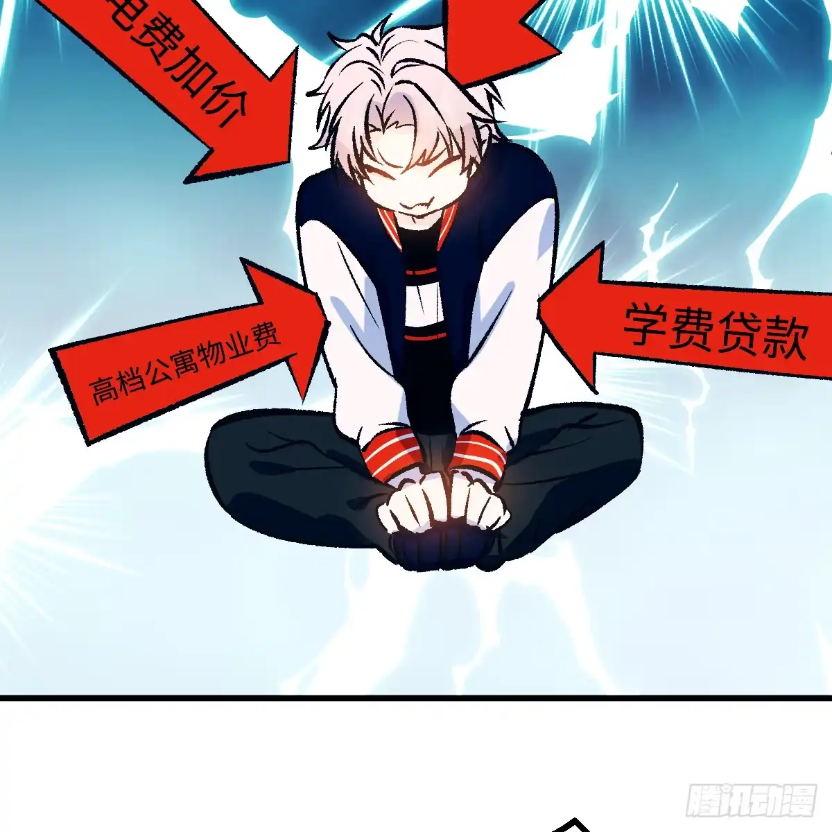 完结番外——好热-我的专属邪神-光線君 x 明月堂工作室（第23张）