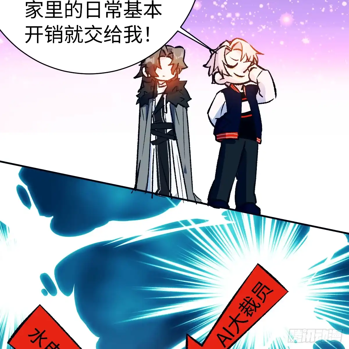 完结番外——好热-我的专属邪神-光線君 x 明月堂工作室（第22张）