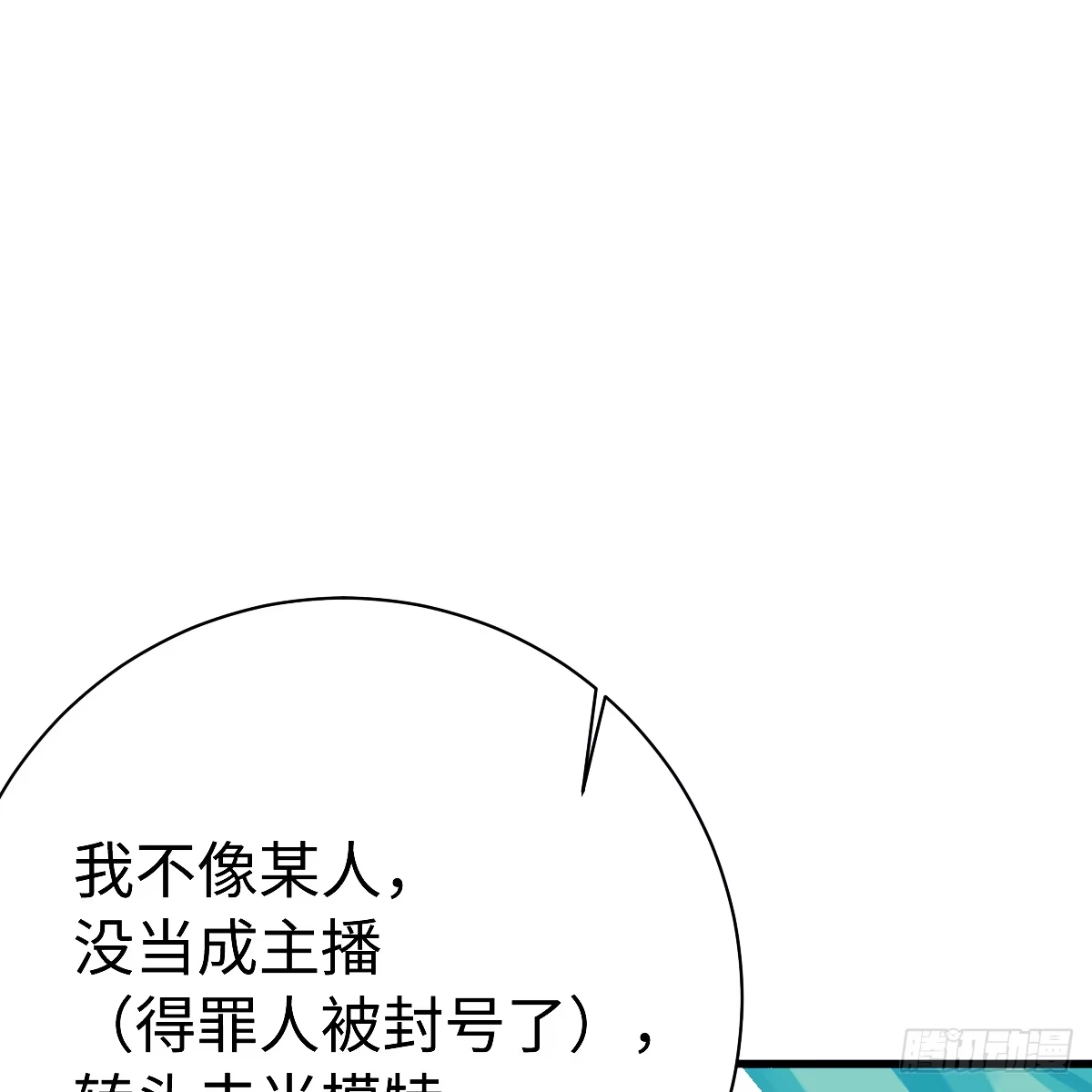 完结番外——好热-我的专属邪神-光線君 x 明月堂工作室（第19张）
