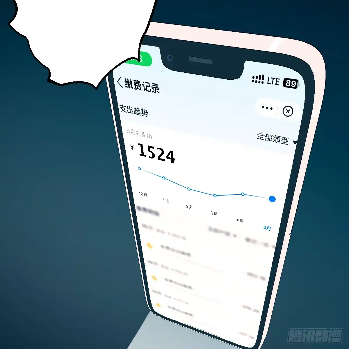 完结番外——好热-我的专属邪神-光線君 x 明月堂工作室（第17张）