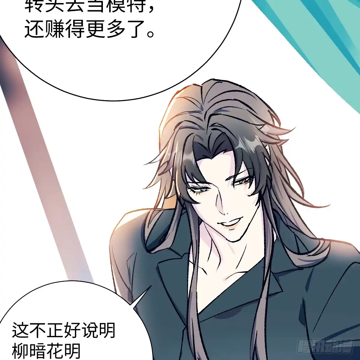 完结番外——好热-我的专属邪神-光線君 x 明月堂工作室（第20张）