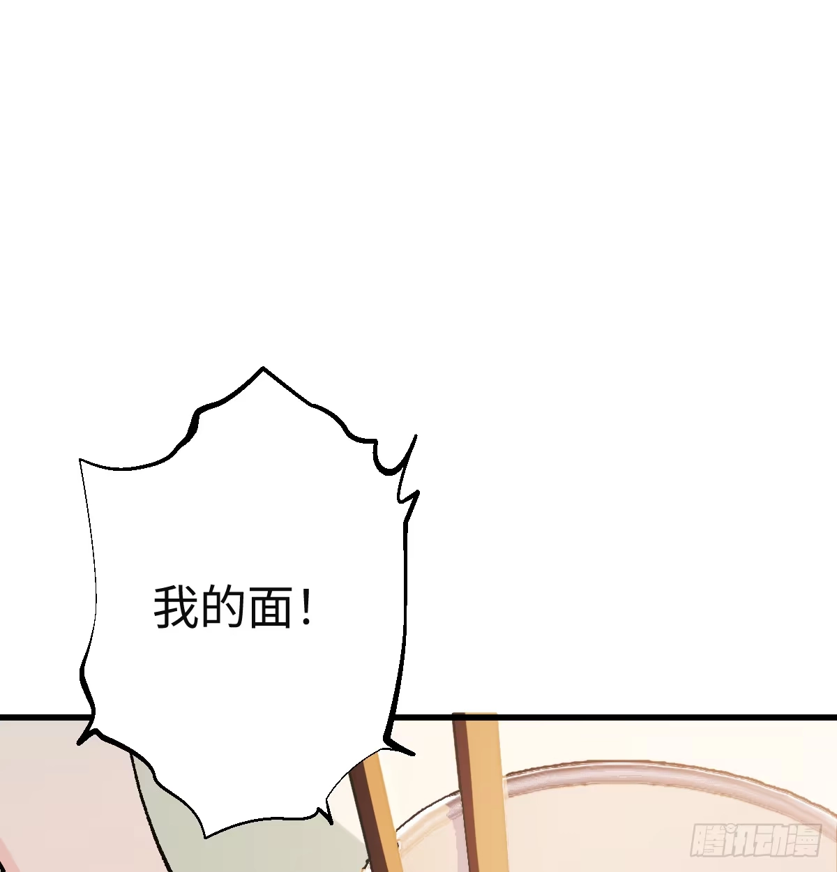 完结番外——收到offer-我的专属邪神-光線君 x 明月堂工作室（第11张）