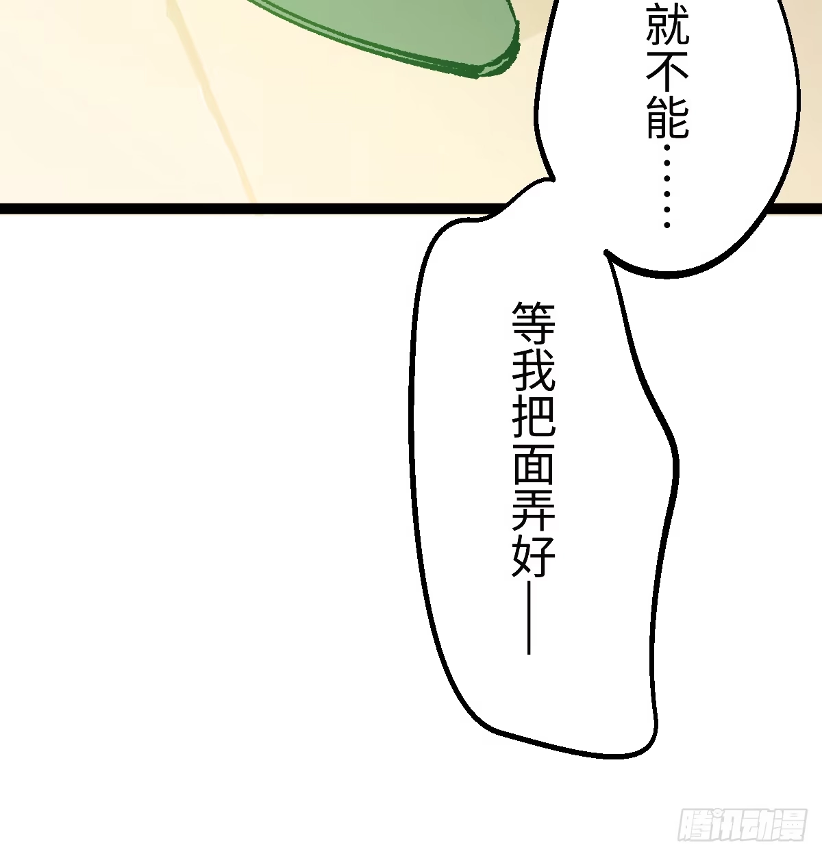 完结番外——收到offer-我的专属邪神-光線君 x 明月堂工作室（第10张）