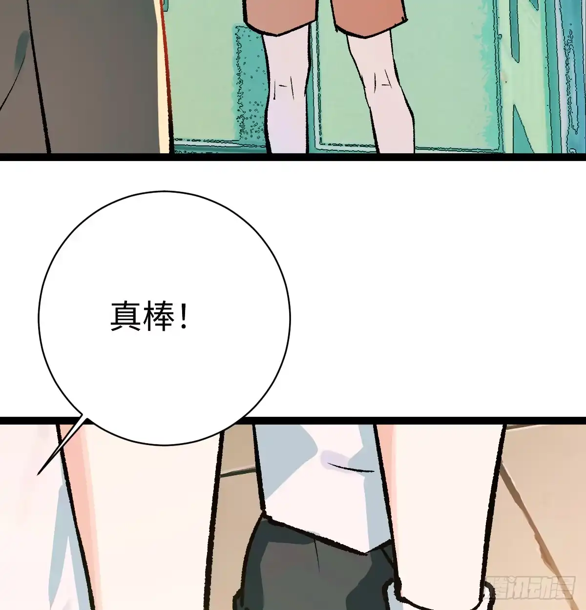 完结番外——收到offer-我的专属邪神-光線君 x 明月堂工作室（第5张）