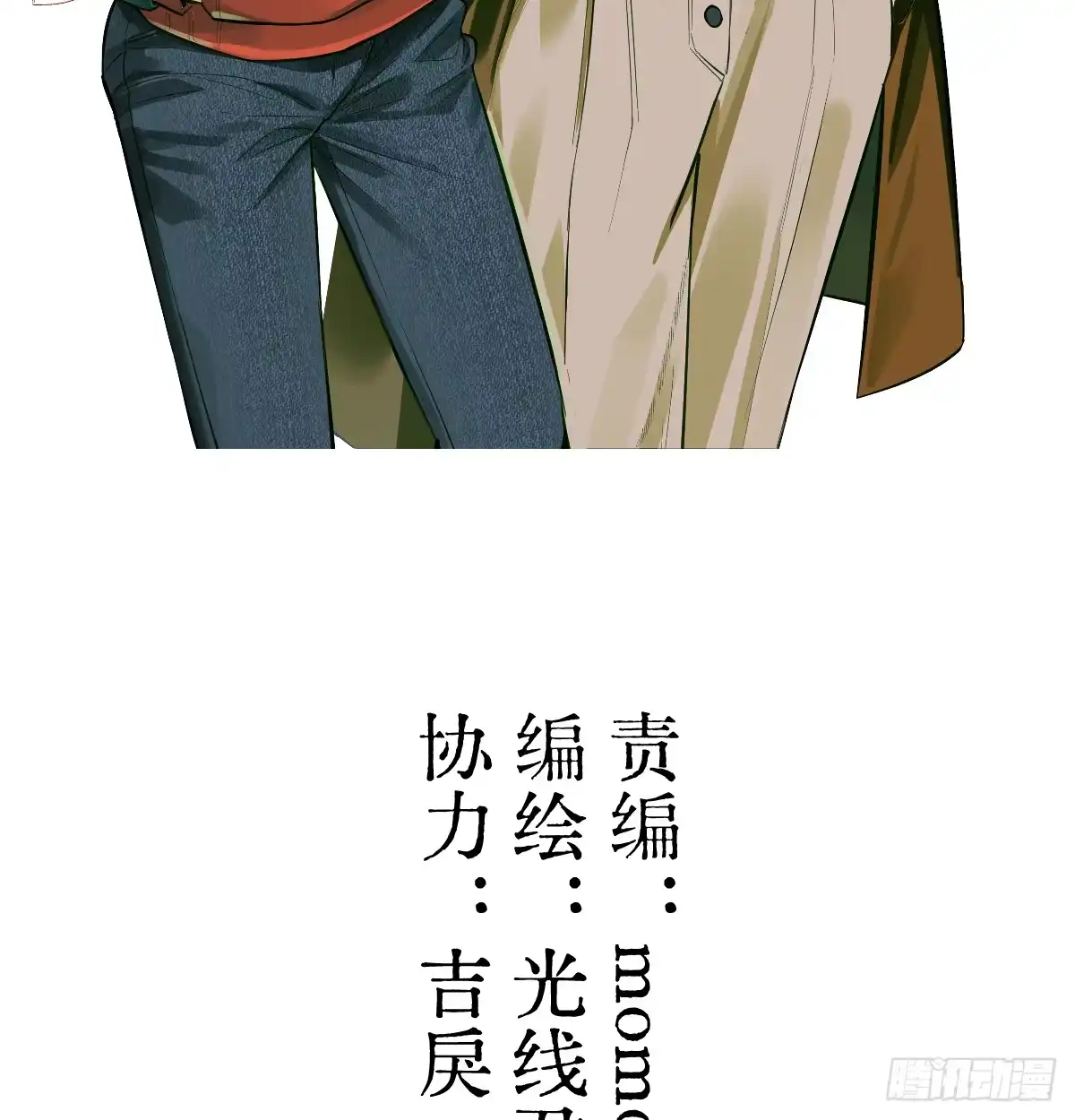 完结番外——收到offer-我的专属邪神-光線君 x 明月堂工作室（第2张）