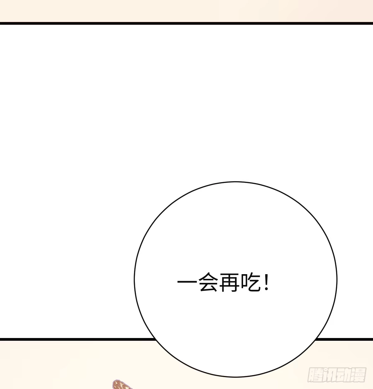 完结番外——收到offer-我的专属邪神-光線君 x 明月堂工作室（第13张）