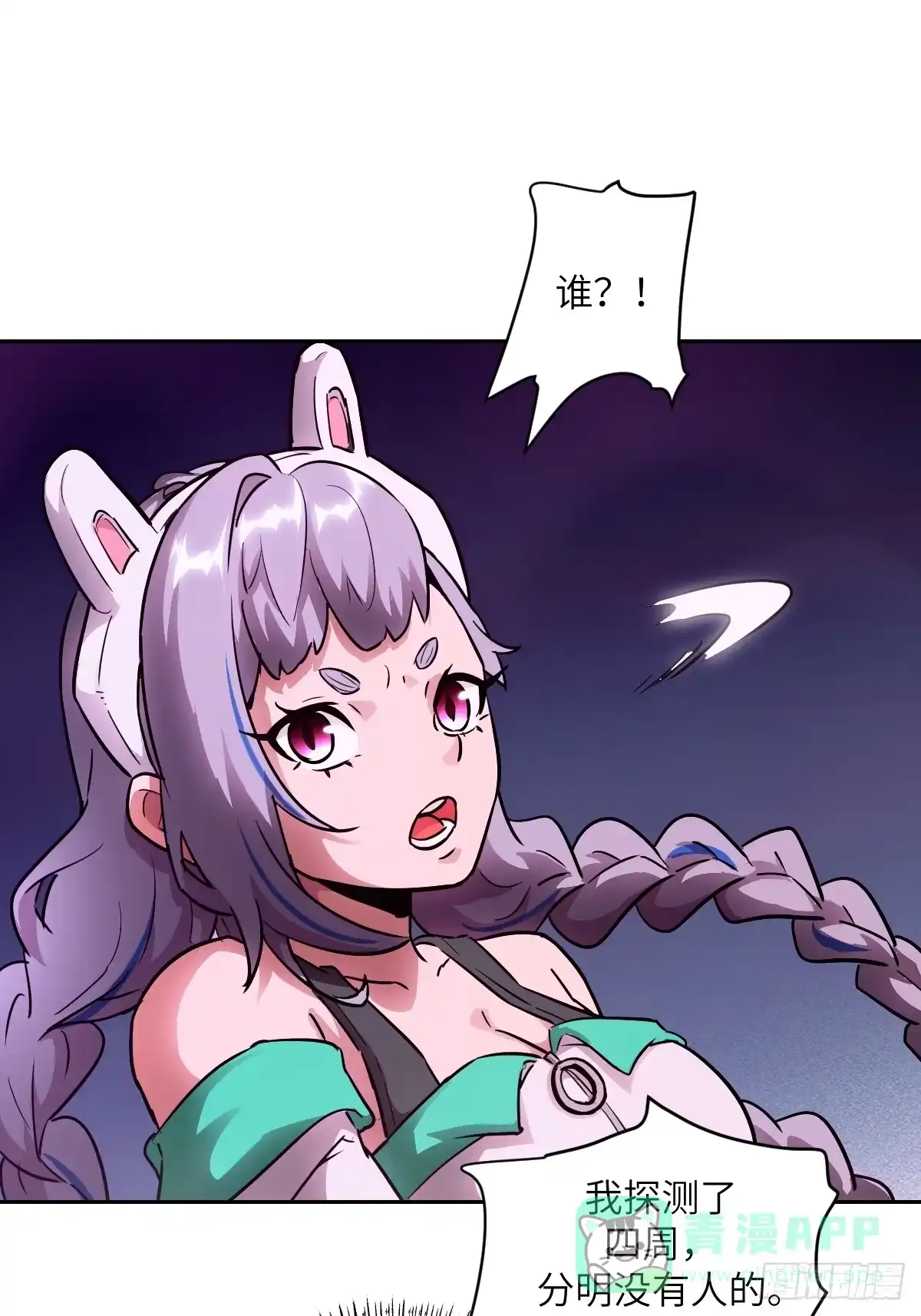 130星存弟弟消失了-我的左手能异变-莒小暗（第31张）