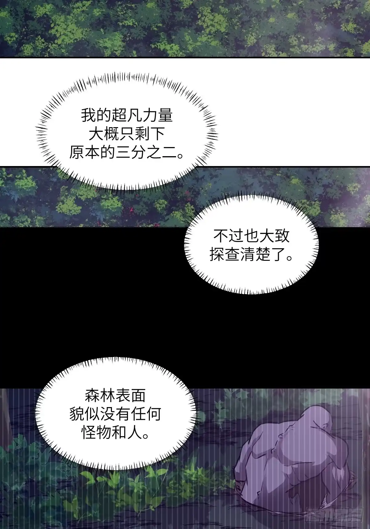 130星存弟弟消失了-我的左手能异变-莒小暗（第14张）