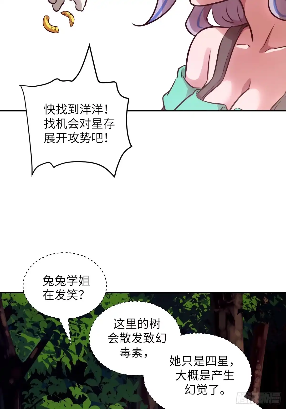 130星存弟弟消失了-我的左手能异变-莒小暗（第9张）