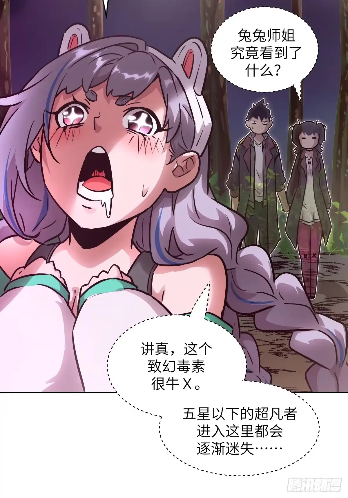 130星存弟弟消失了-我的左手能异变-莒小暗（第23张）