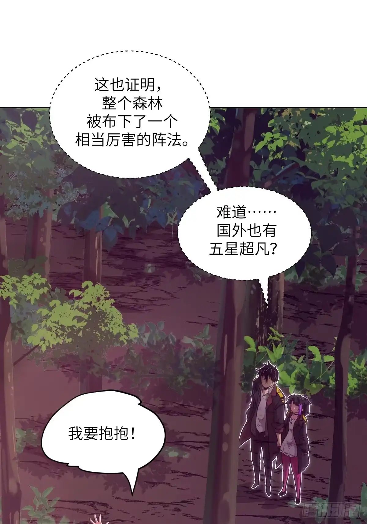 130星存弟弟消失了-我的左手能异变-莒小暗（第25张）