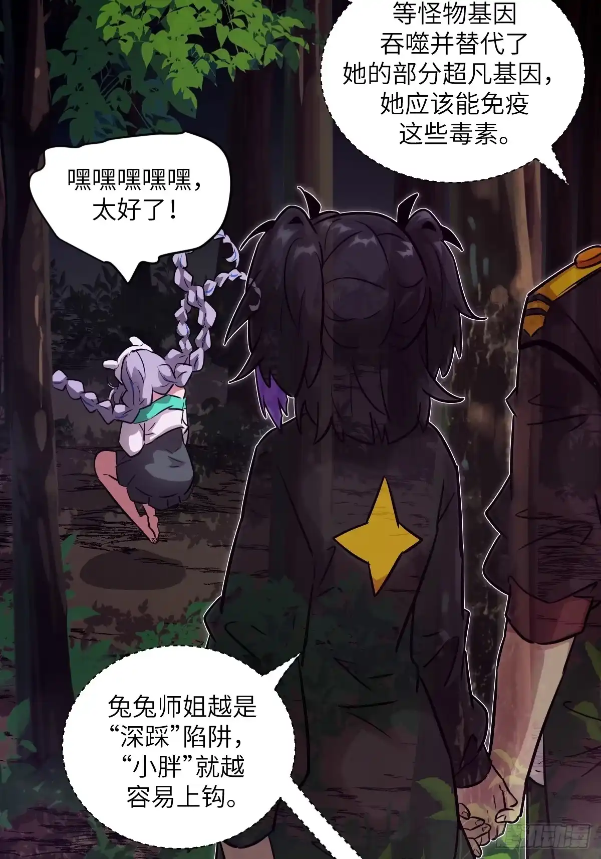 130星存弟弟消失了-我的左手能异变-莒小暗（第10张）