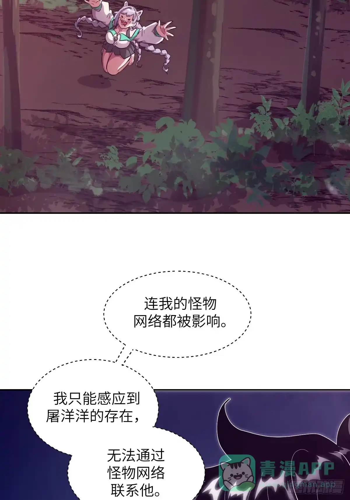 130星存弟弟消失了-我的左手能异变-莒小暗（第26张）