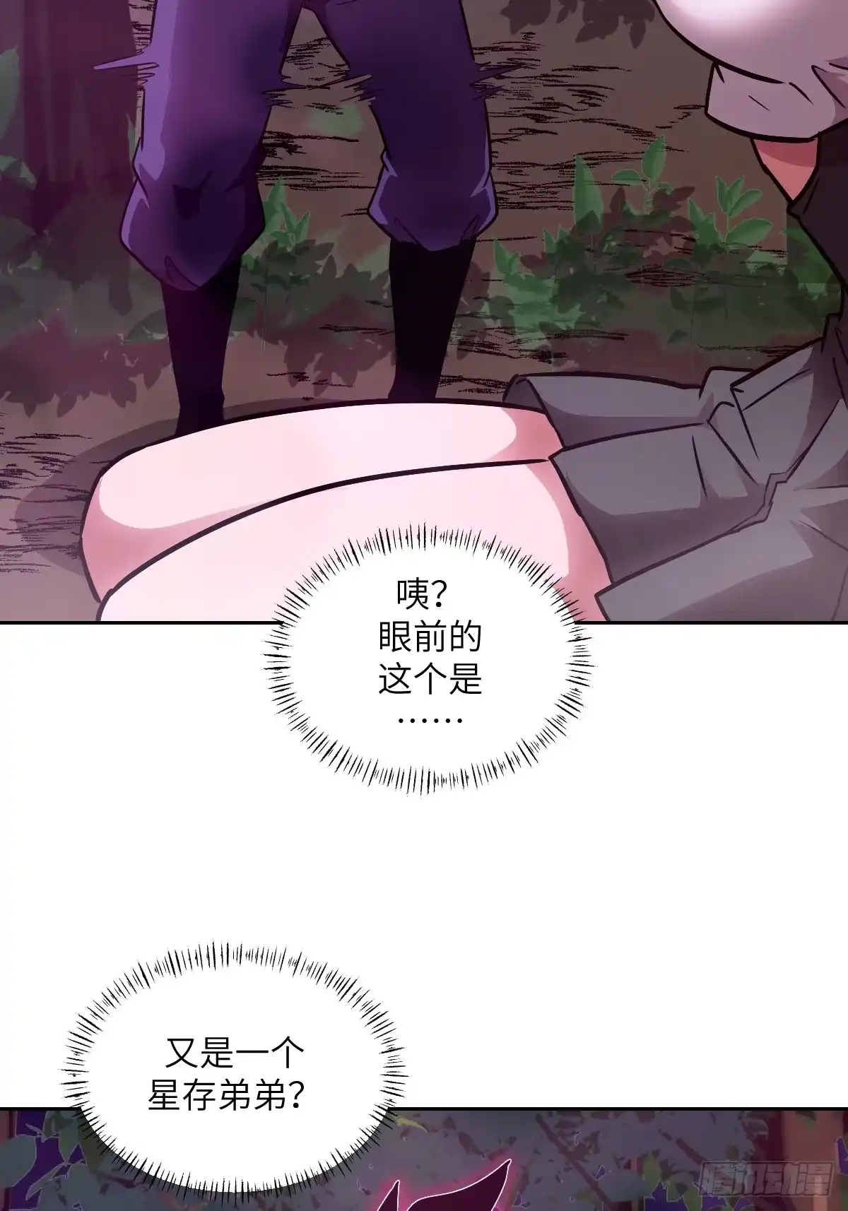 130星存弟弟消失了-我的左手能异变-莒小暗（第33张）